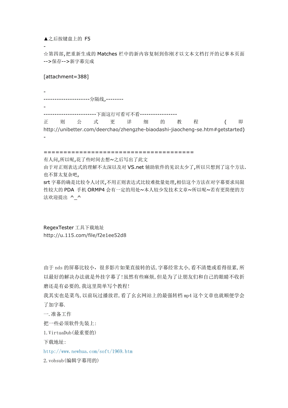 教你如何制作3gp手机电影大字幕教程_第4页