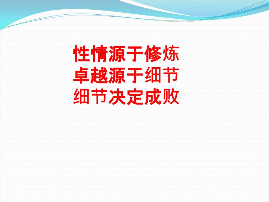 2010年岗前培训礼仪_第4页