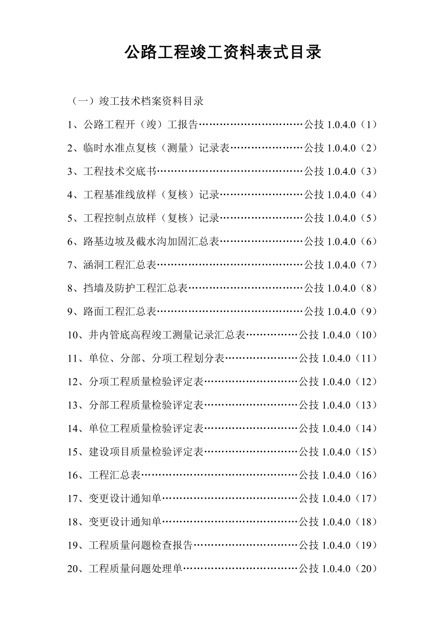 内蒙古科技大学机械设计基础历年试题大全_第1页