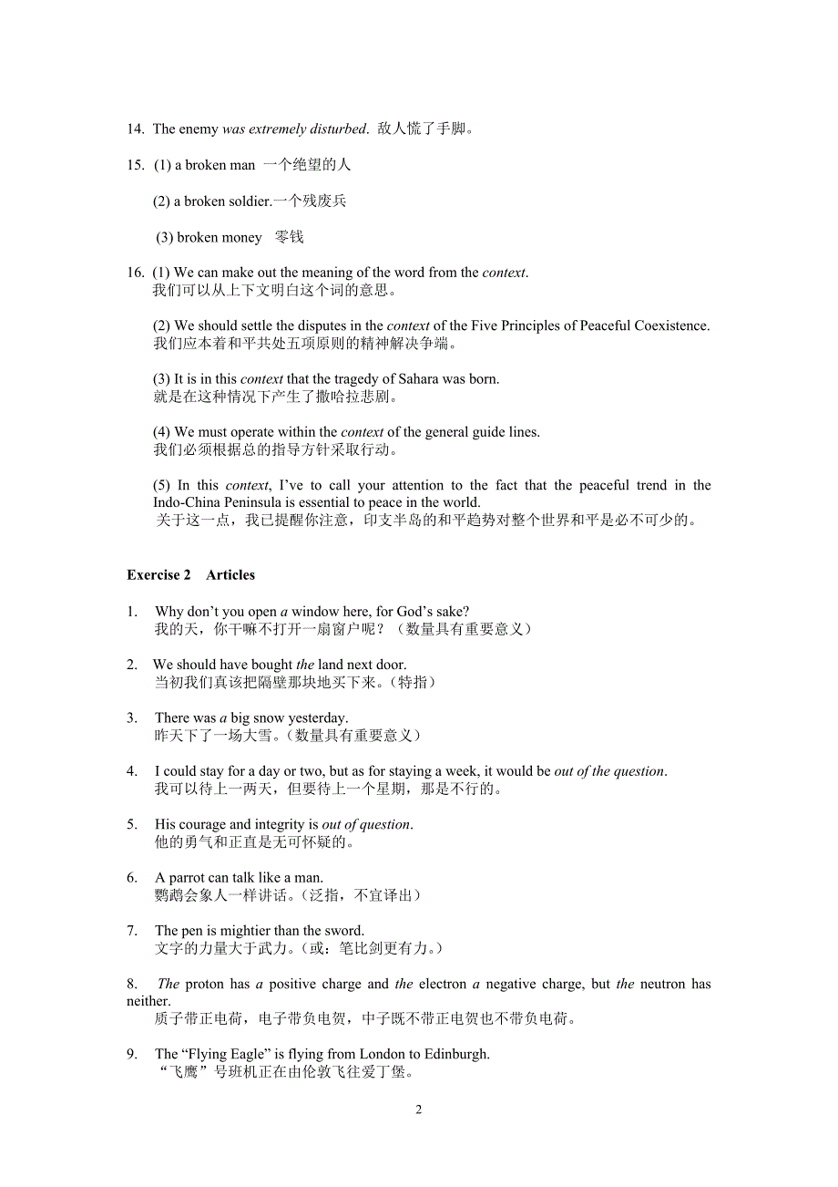 翻译练习中英对照_第2页