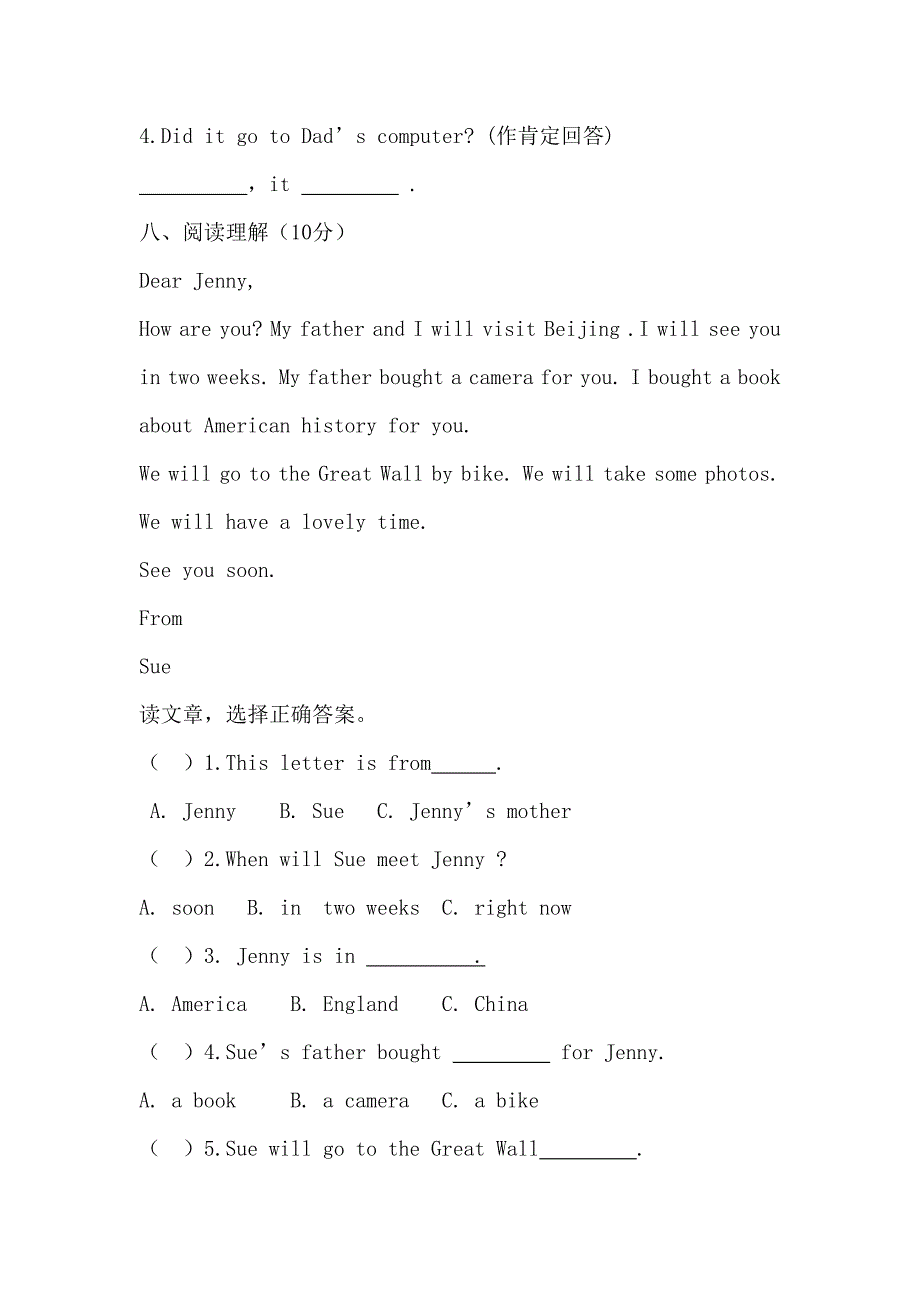 外研五年级英语下册module7模块七测试卷_第4页