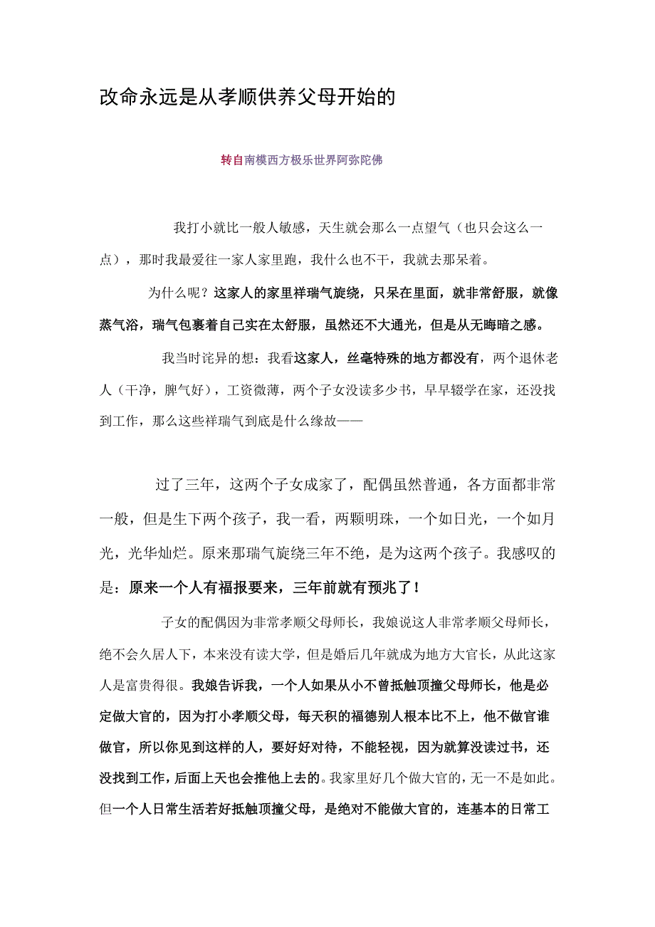 校园校舍教室操场跑道安静喧哗嘈杂洁净干净整洁欢乐玩耍做操_第4页