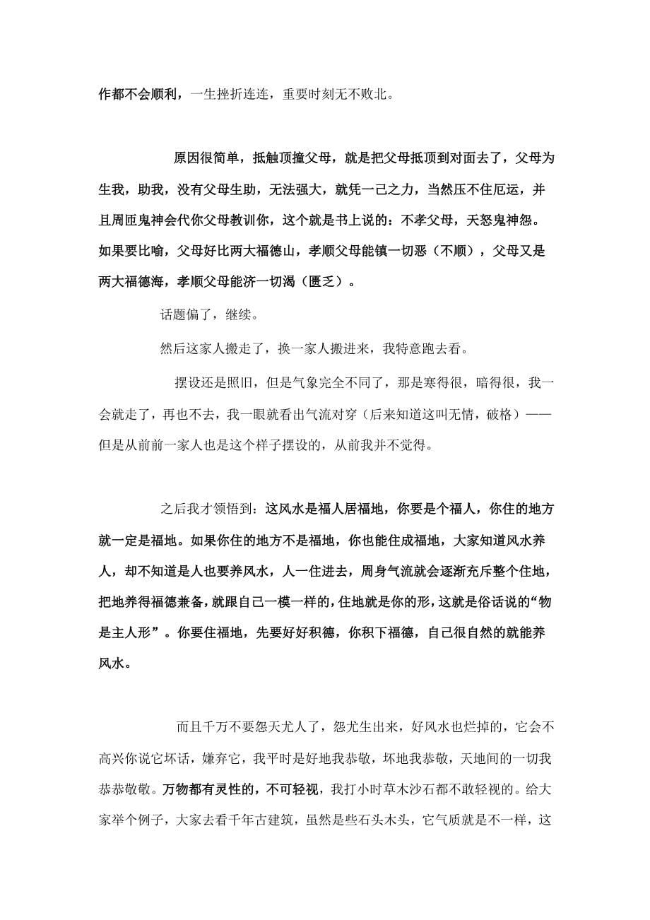 校园校舍教室操场跑道安静喧哗嘈杂洁净干净整洁欢乐玩耍做操_第5页