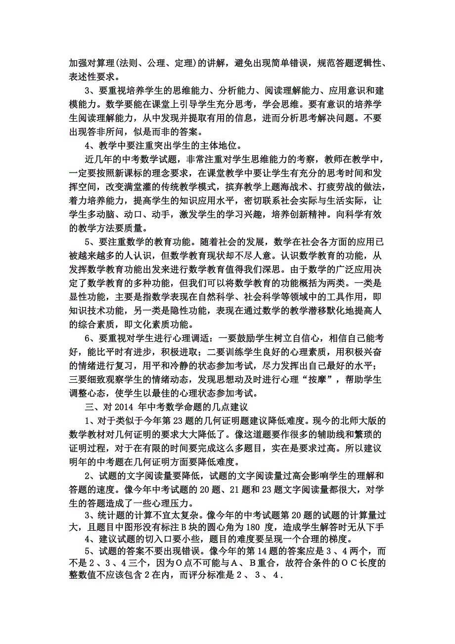 稳重求变变中求新_第4页