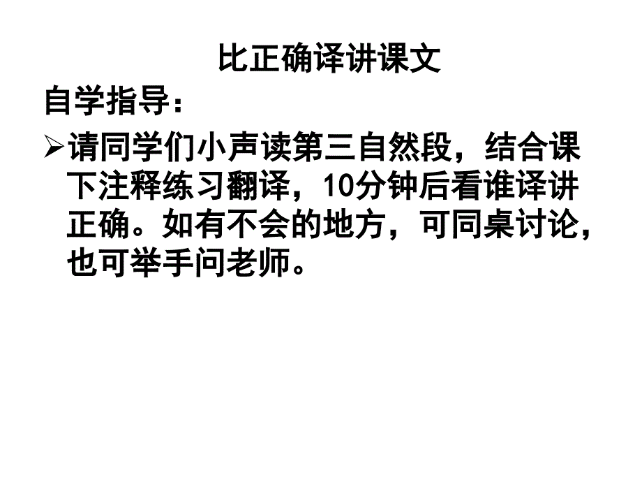 赤壁之战 3_第3页