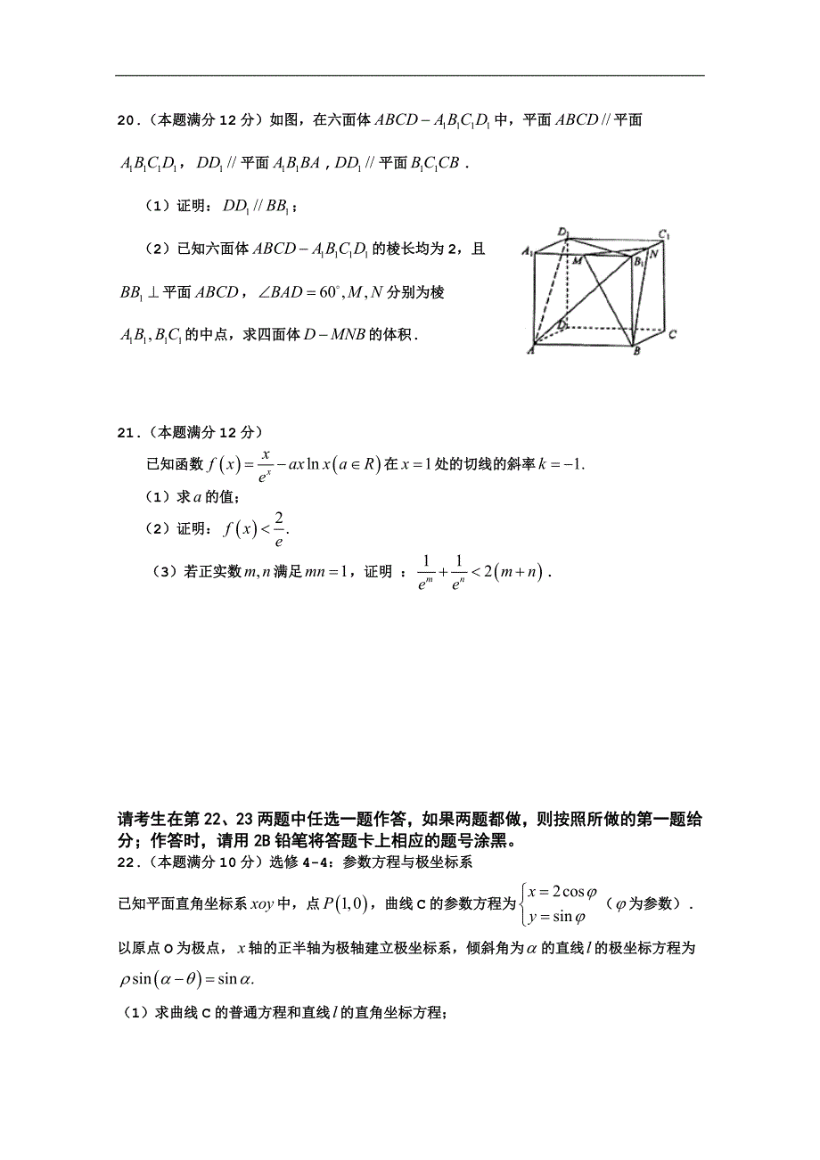 2017年山西省太原市高三上学期期末考试数学文试题_第4页