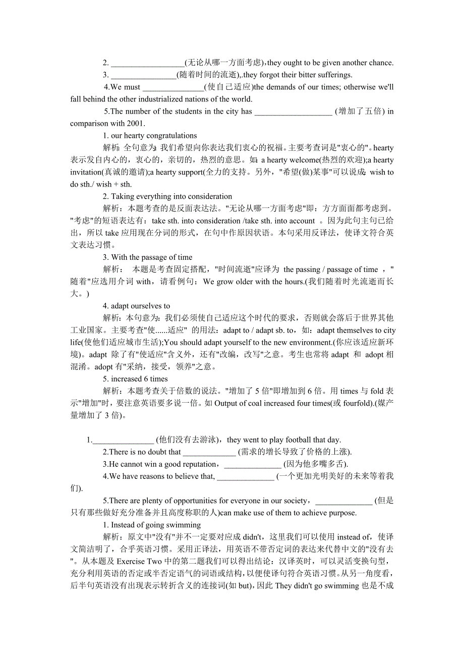 大学英语四级四级翻译分析_第3页