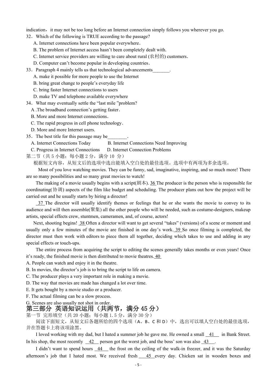 2016届湖南省高三上学期第一次月考英语试题.doc_第5页