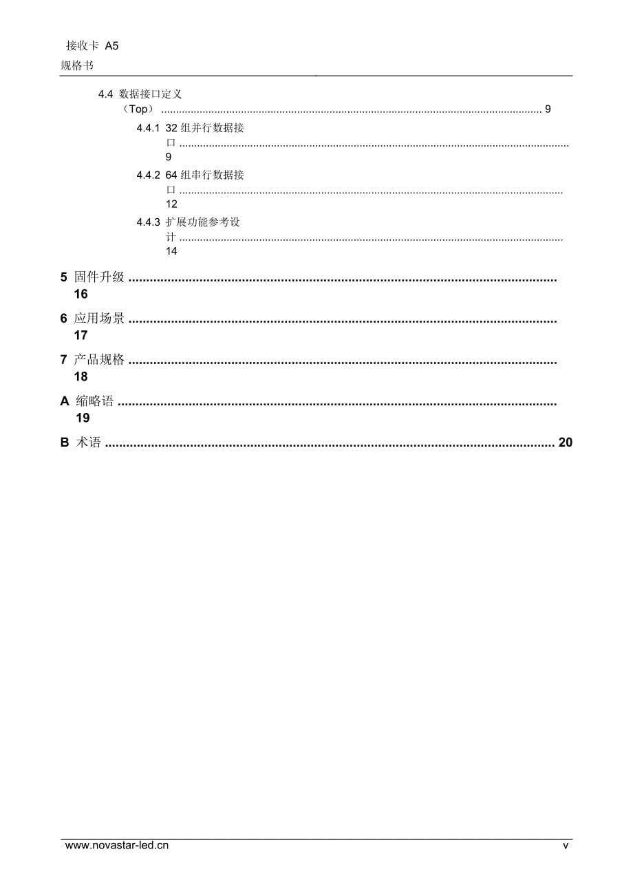 多画面高清LED屏全彩接收卡诺瓦科技A5参数规格说明书_第5页