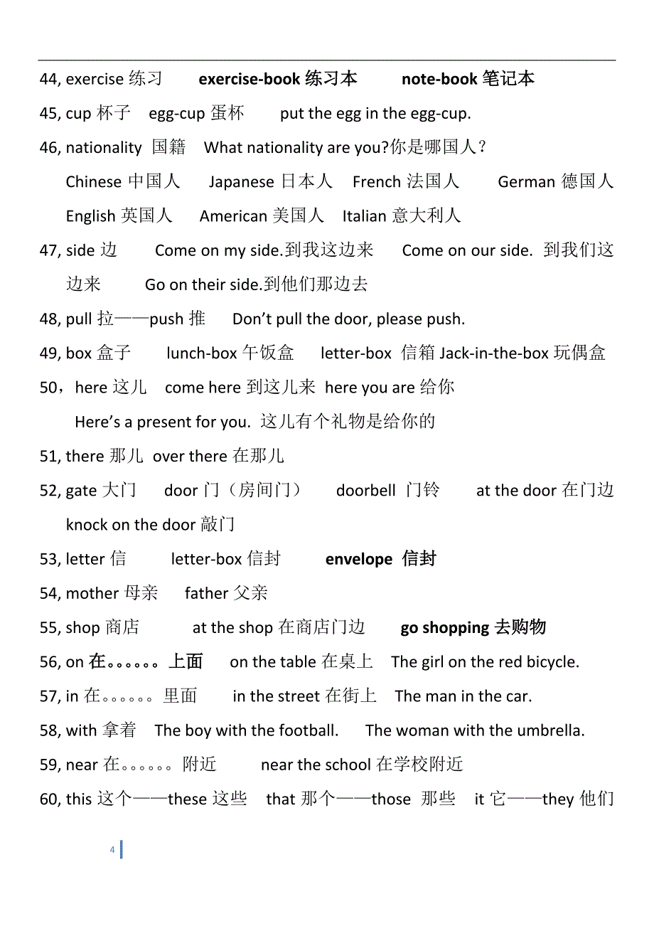 英语3l看听学词汇(1-30课)_第4页