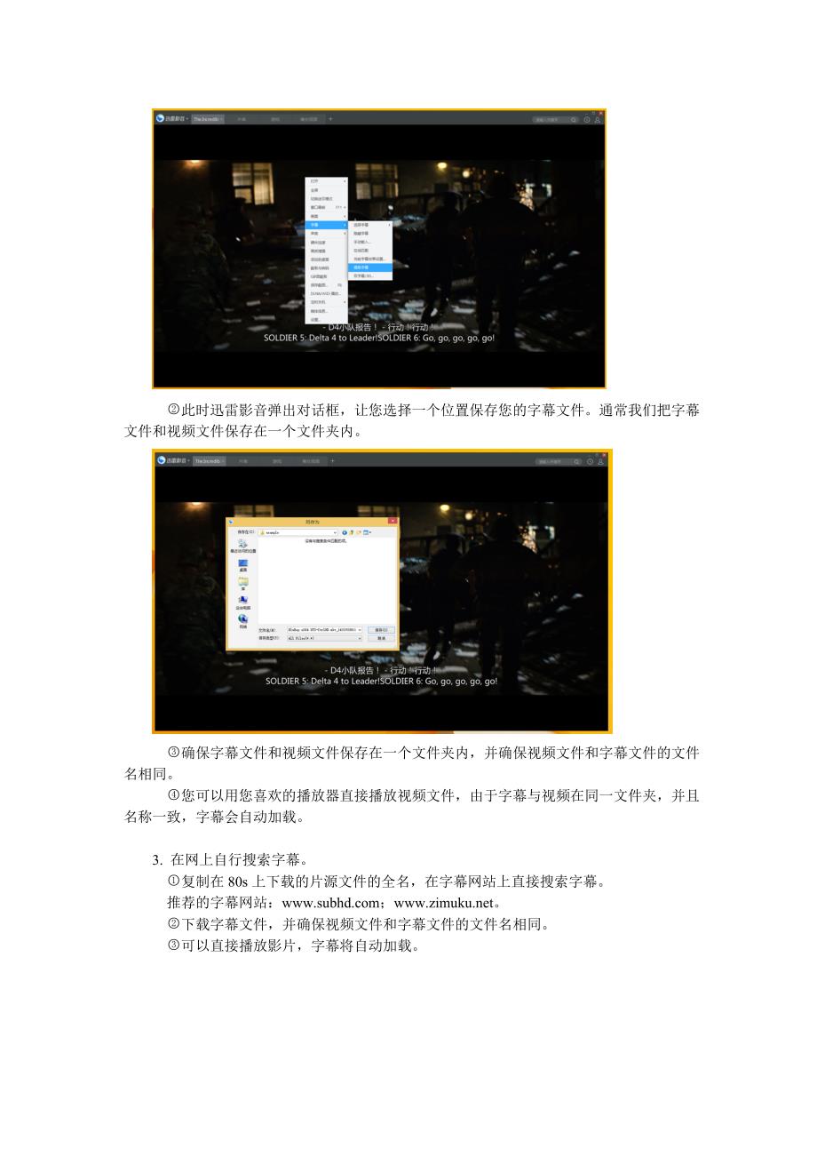 电影获取字幕的方法_第3页