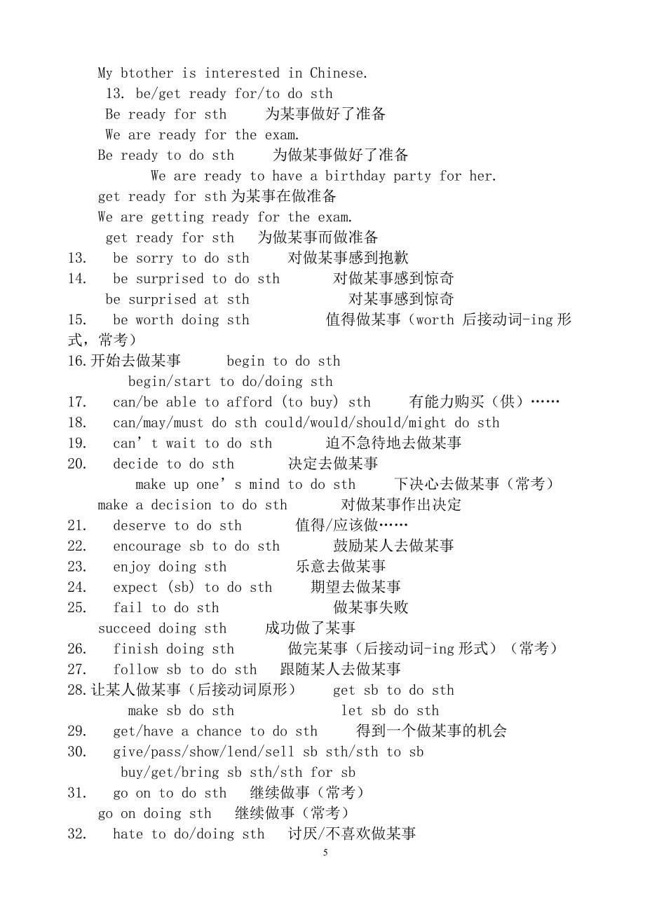 英语不规则动词分类记忆_第5页