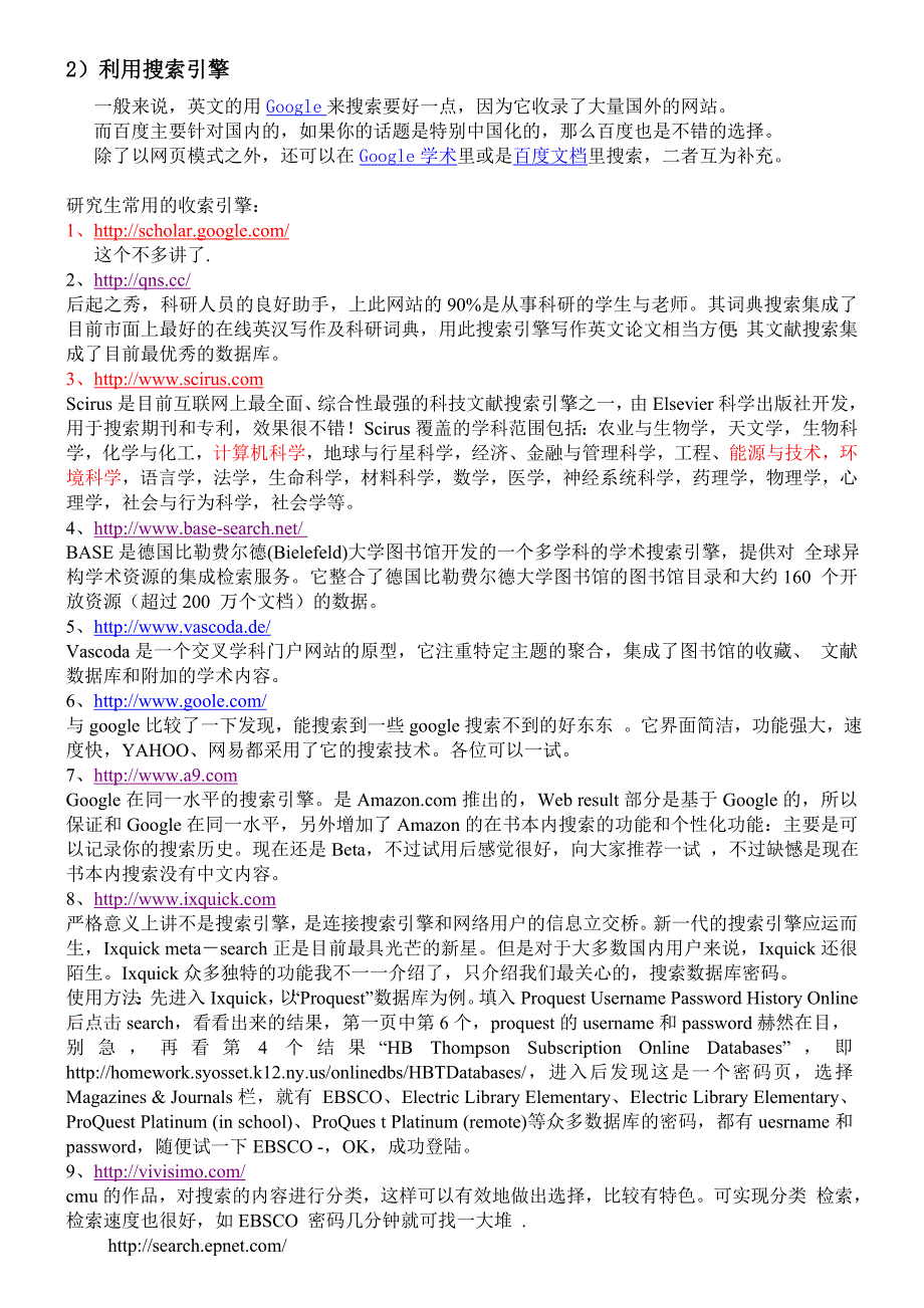 如何查找文献-侯_第4页