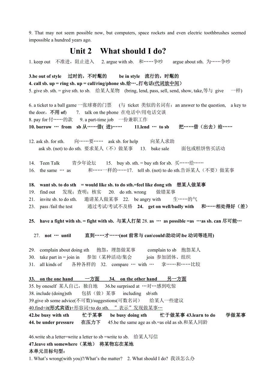 八年级下册英语复习资料[整理]_第2页