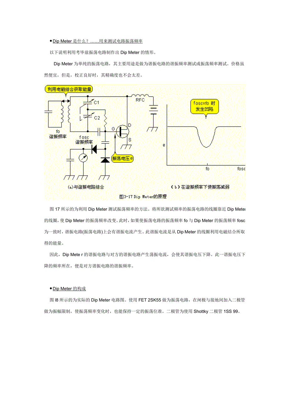 考毕兹振荡电路与dipmeter(下陷表)的设计-制做_第2页
