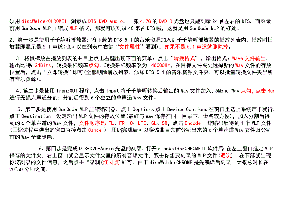 高品质音乐盘刻录步骤_第2页