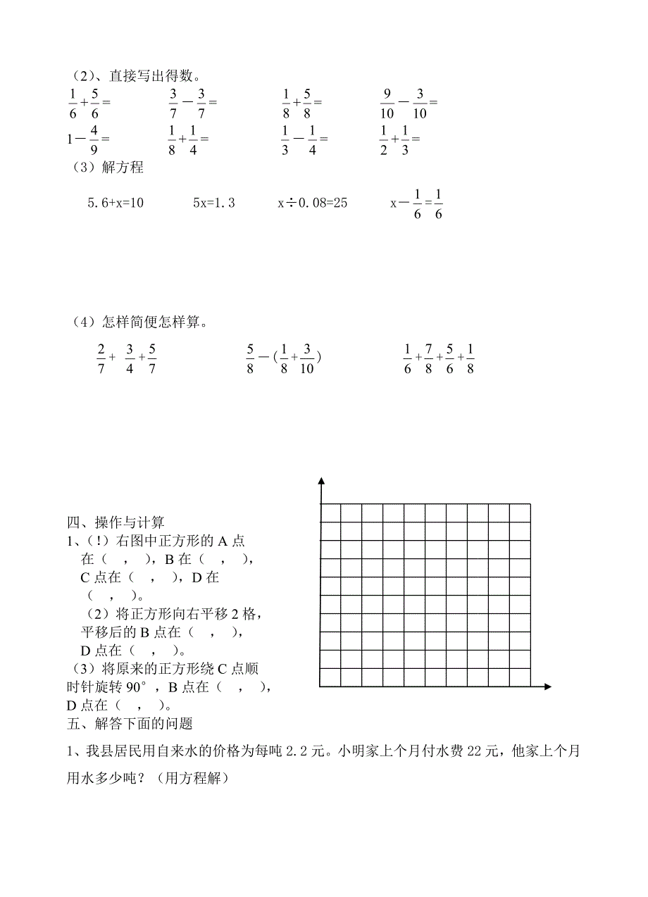 苏教版第十册数学期末测试卷_第3页