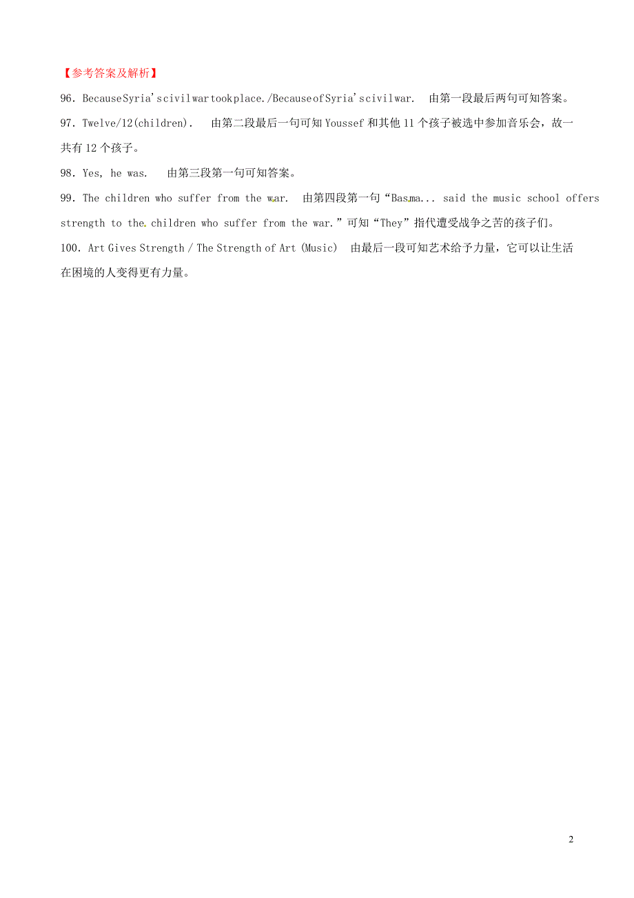 山东省滨州市2019年中考英语题型专项复习 题型九 阅读表达真题剖析_第2页