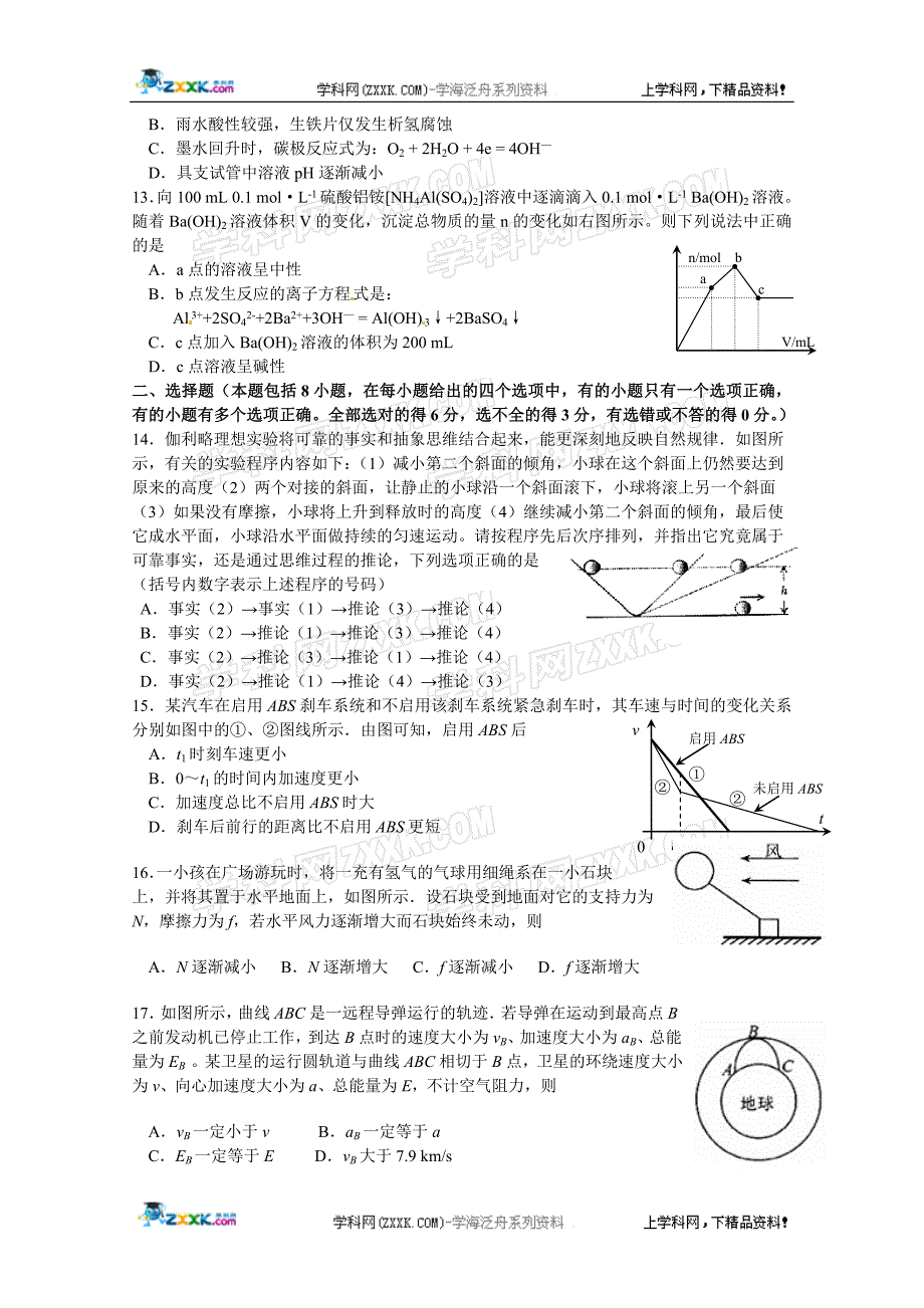 黑龙江省哈九中2011届高三第四次模拟考试理科综合试题_第3页