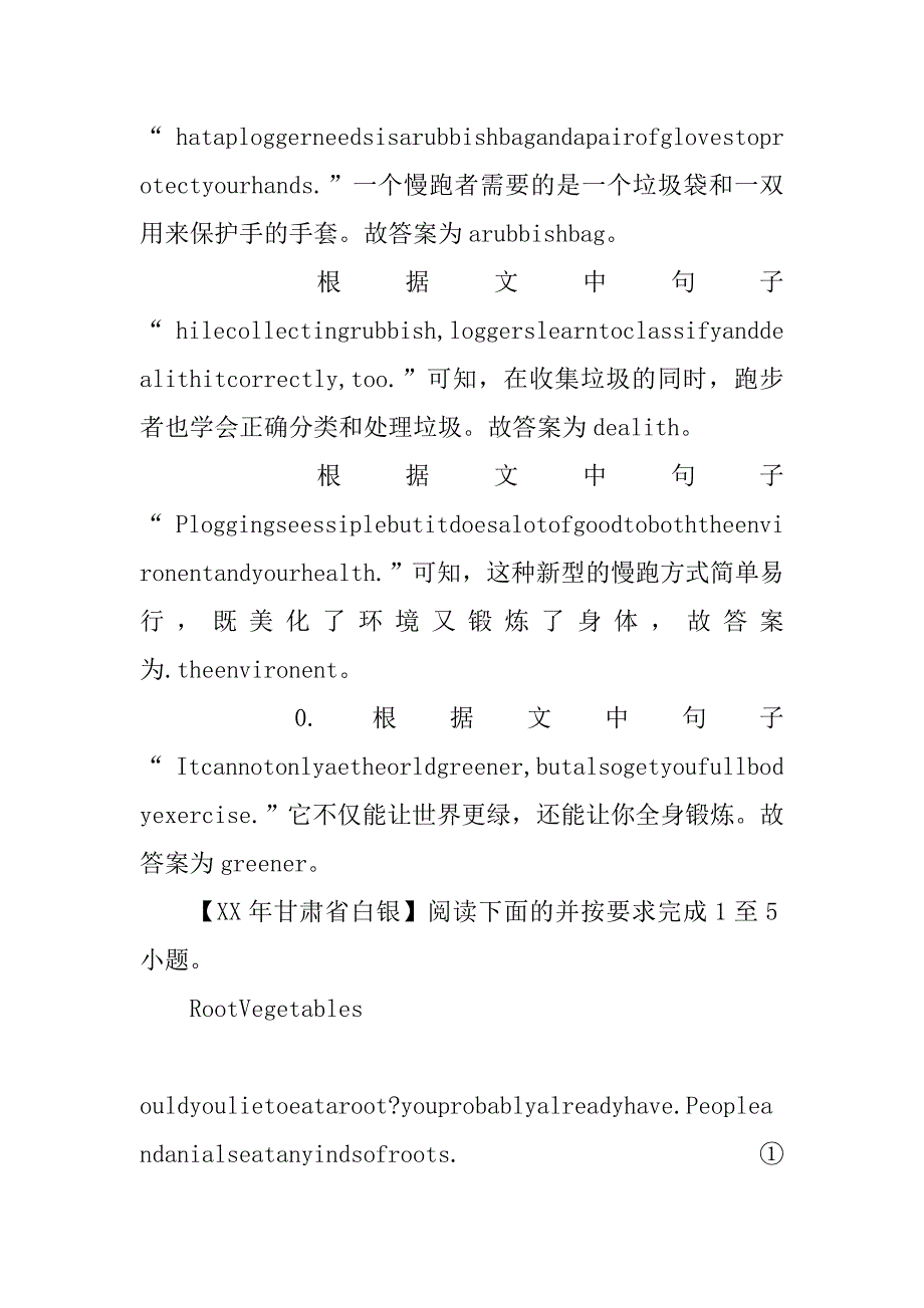 xx年中考英语试题分类汇编第三期--阅读理解（任务型阅读）带解析_第3页