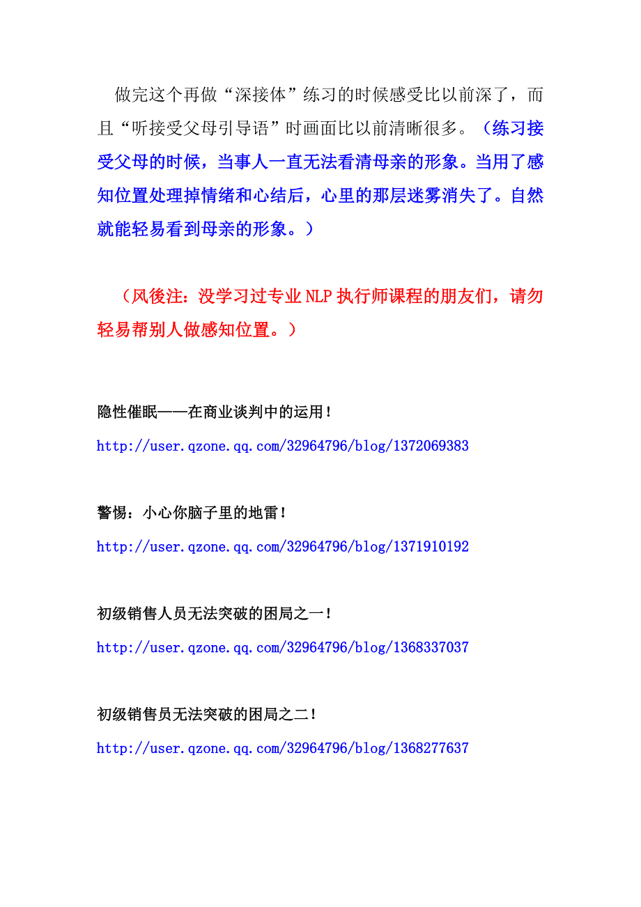 如何用十分钟化解30年的母女恩怨_第4页