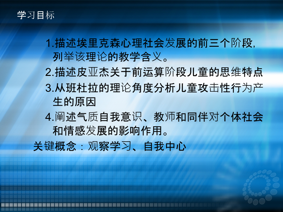 儿童社会性发展的影响因素ppt课件_第2页