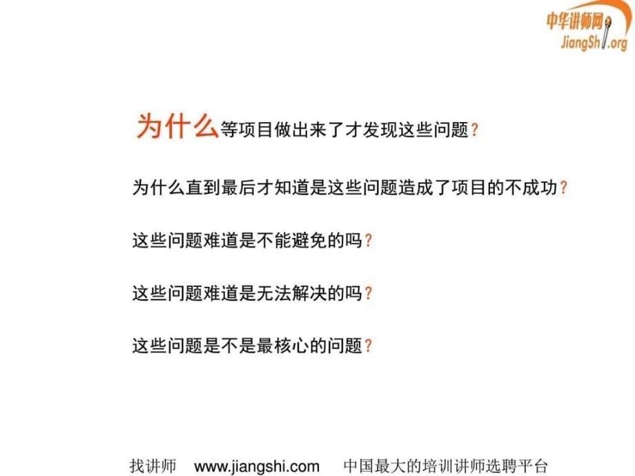 2014版购物中心运营管理(王孝民)_第5页