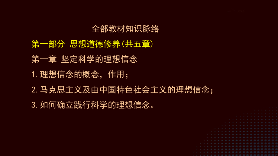 2013年10月《思想道德与法律基础》试卷分析_第4页