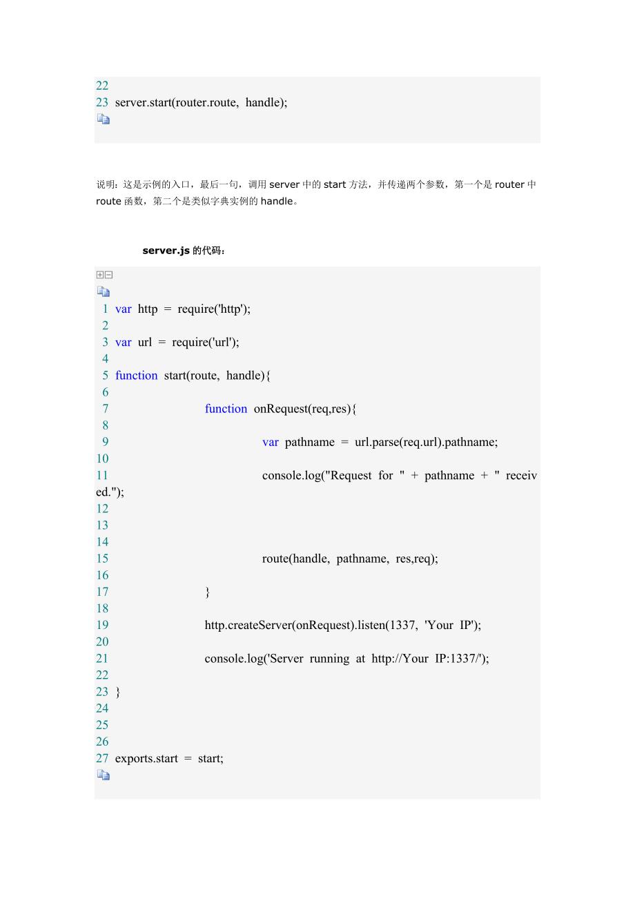 apns功能之node.js和mysql应用总结_第3页