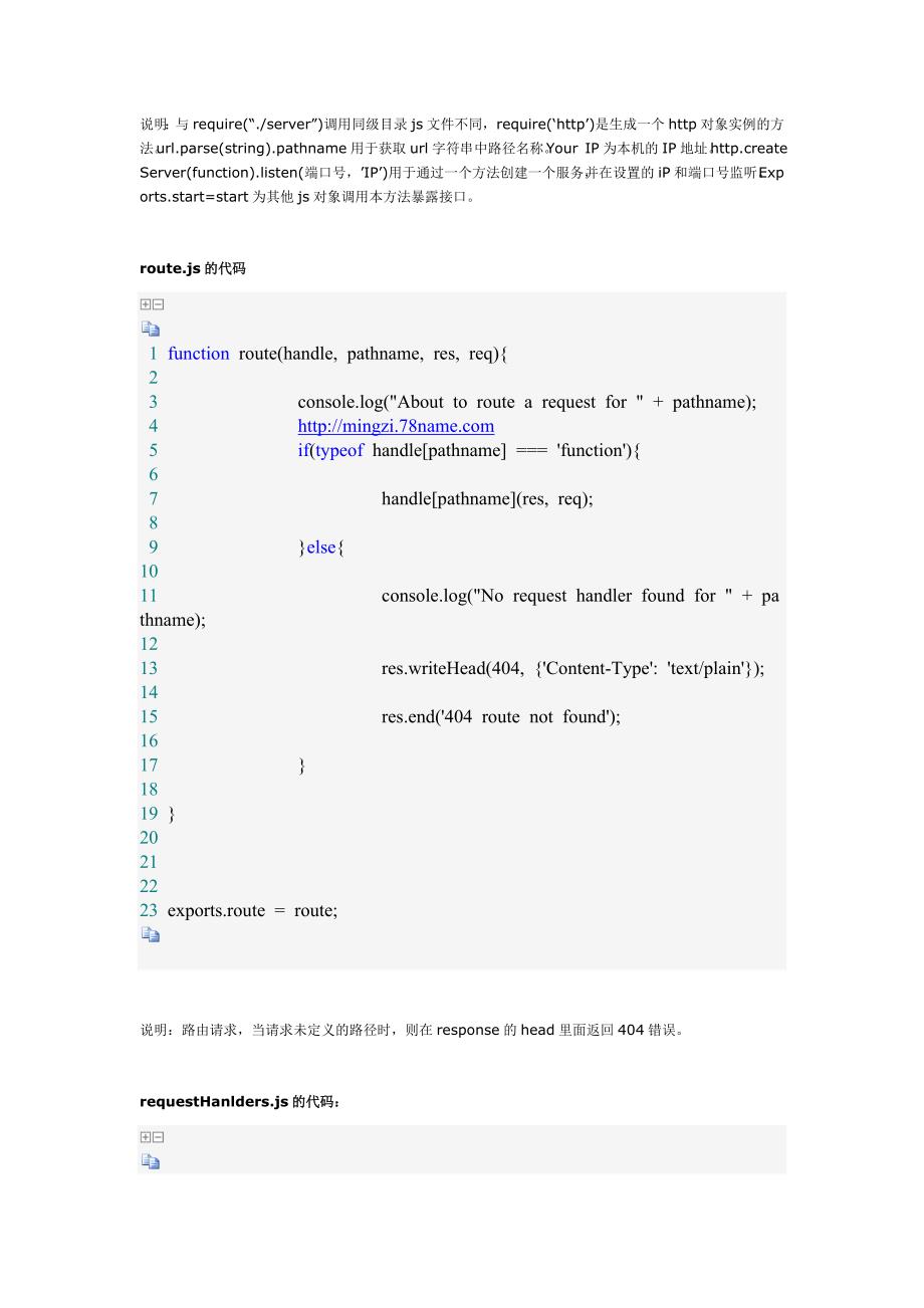 apns功能之node.js和mysql应用总结_第4页