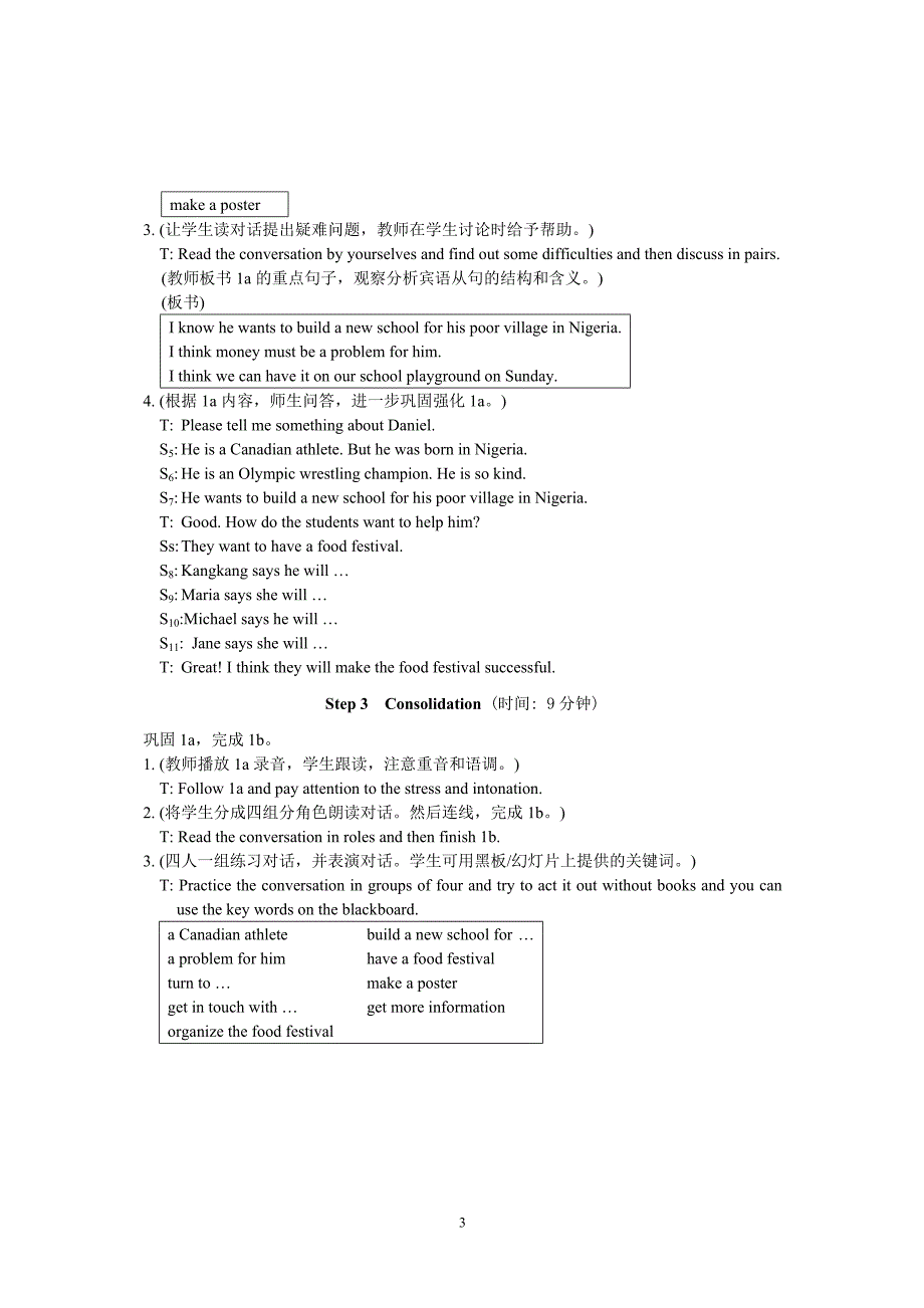 仁爱英语八下u7t1sa教案和说课稿_第3页