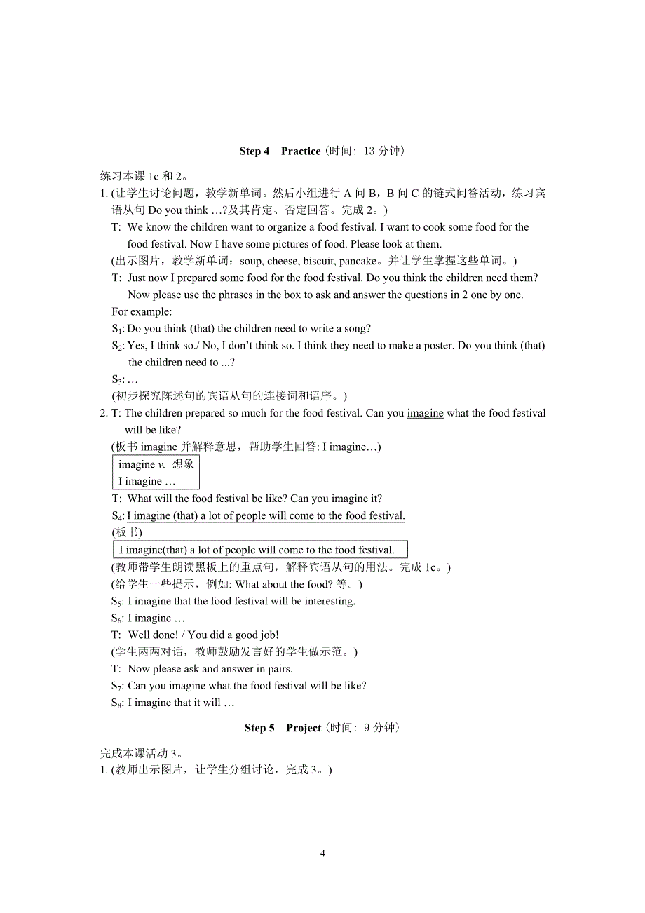 仁爱英语八下u7t1sa教案和说课稿_第4页