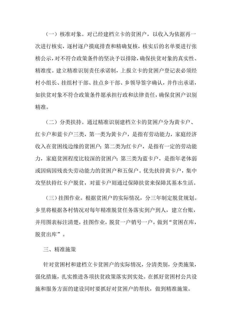 人教版四年级数学上册第五单元练习十七(商不变的规律)教案_第5页