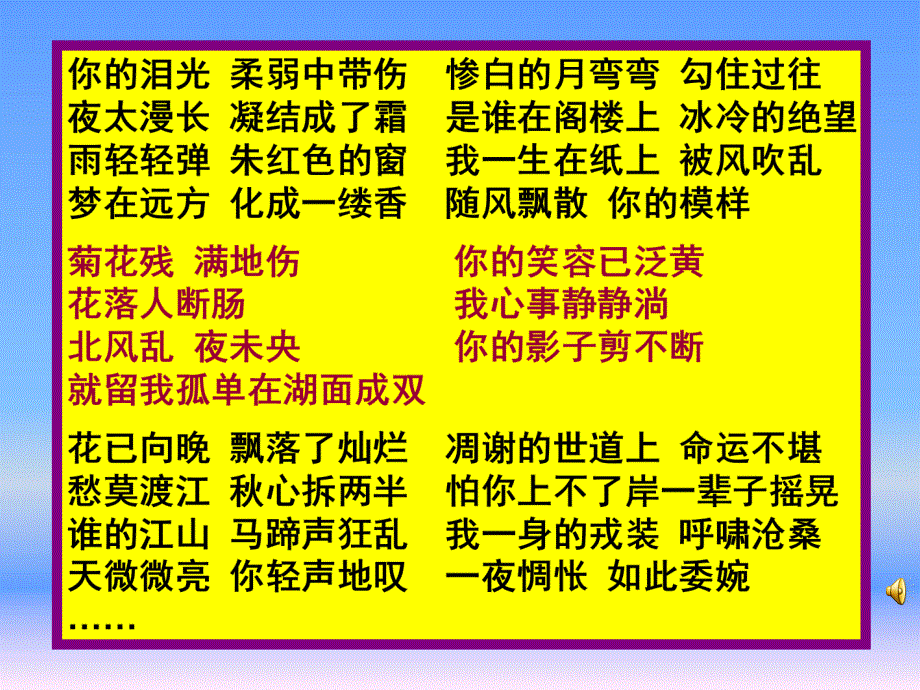 湘版高中音乐鉴赏《中国通俗音乐》教学课件_第1页