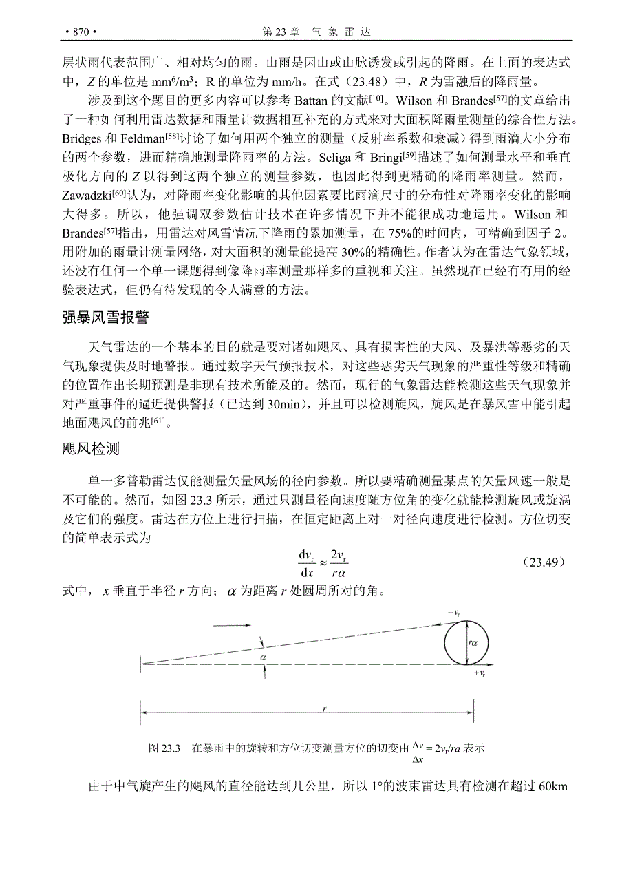 经典雷达资料-气象雷达-3_第4页