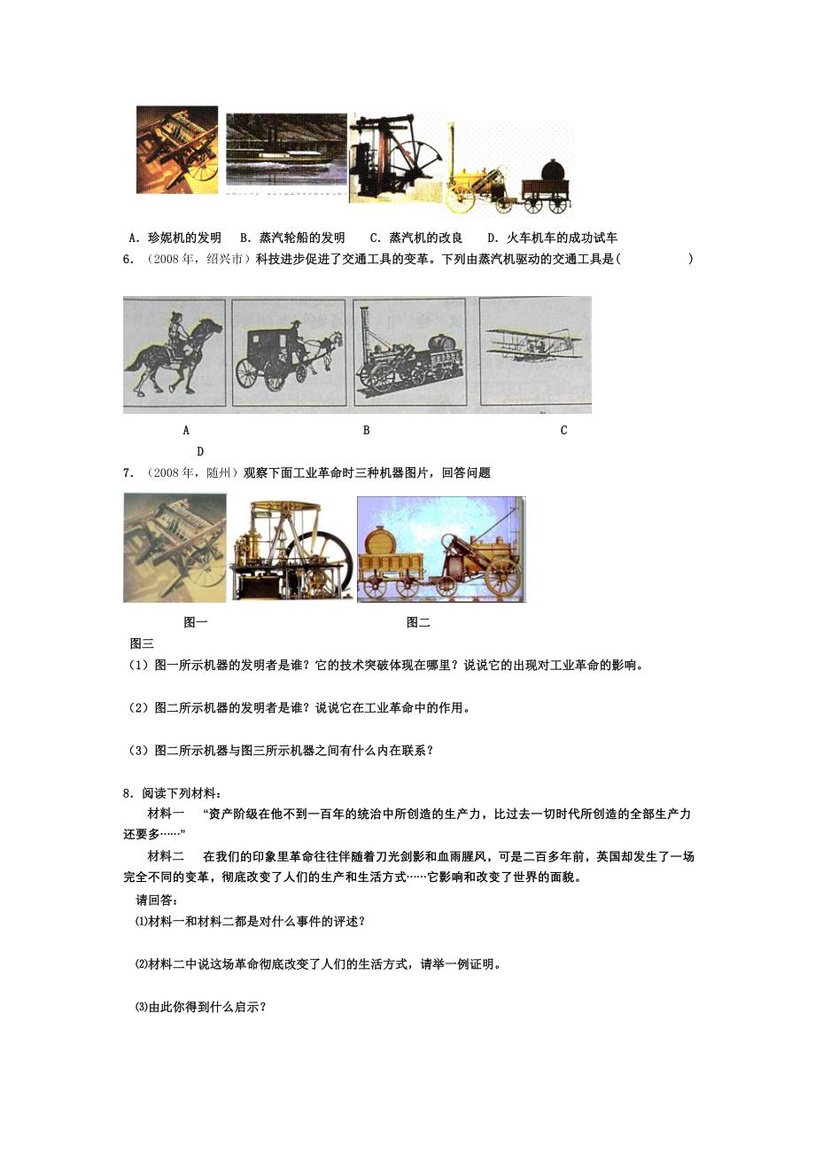 英国历史公开课_第4页