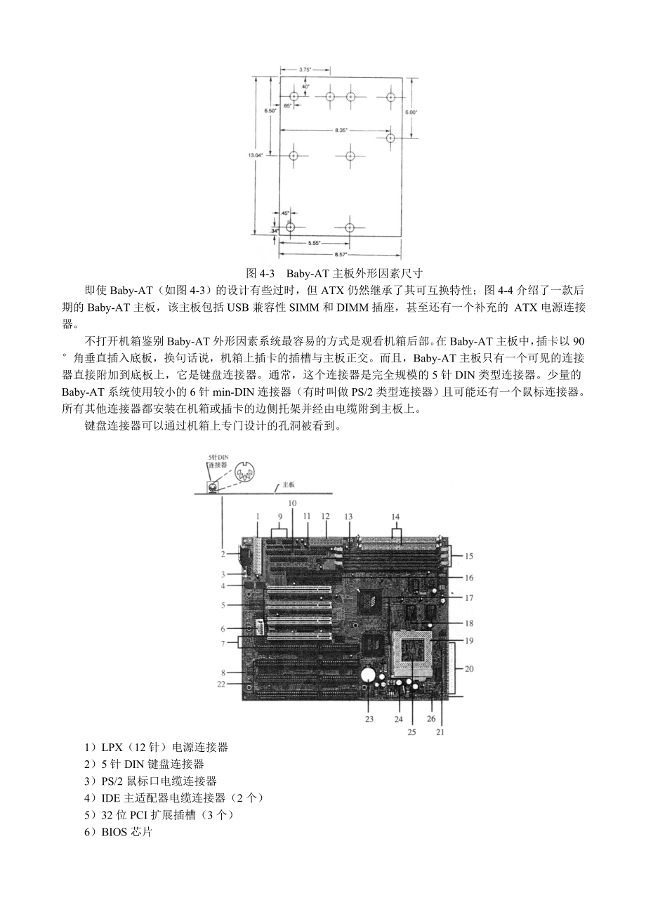 硬件工程师第04章_第4页