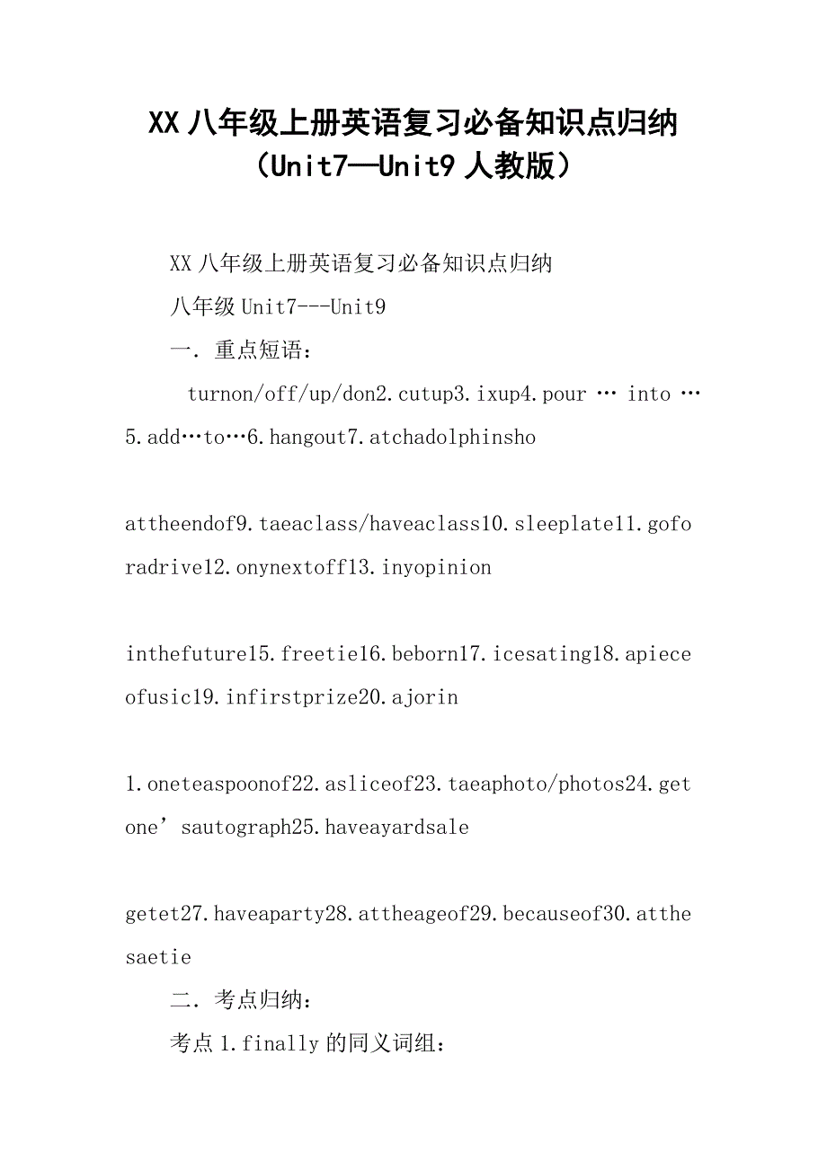 xx年八年级上册英语复习必备知识点归纳（unit7—unit9人教版）_第1页