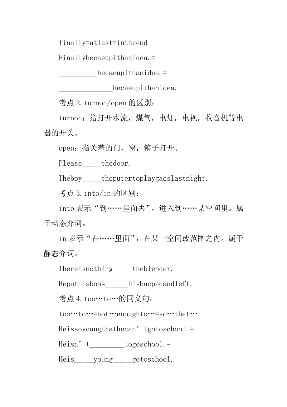 xx年八年级上册英语复习必备知识点归纳（unit7—unit9人教版）_第2页