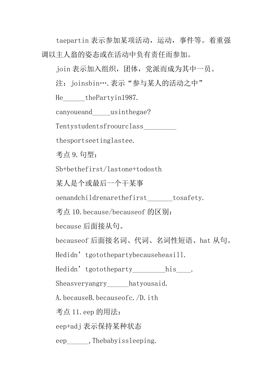 xx年八年级上册英语复习必备知识点归纳（unit7—unit9人教版）_第4页