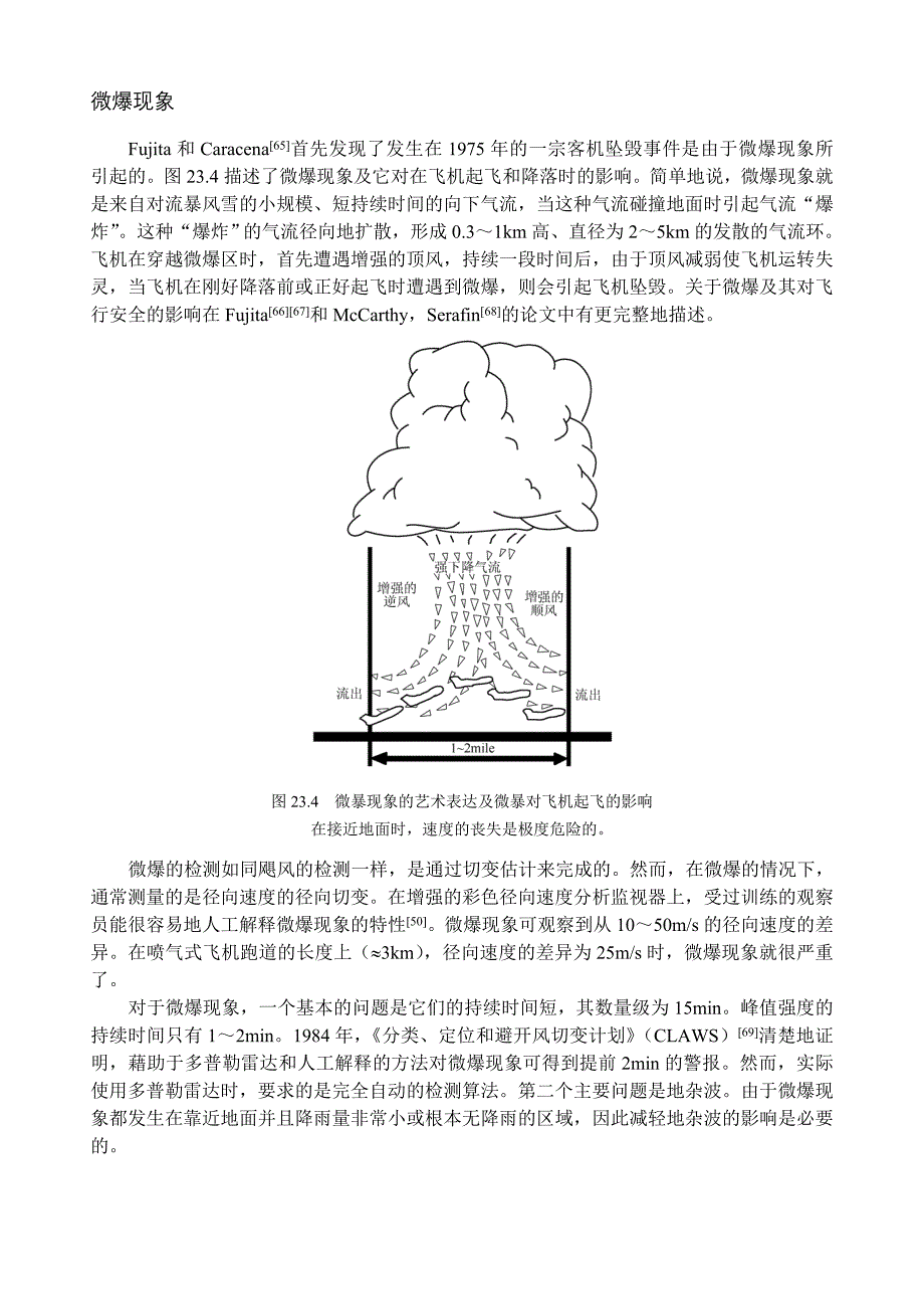 经典雷达资料-第23章气象雷达-4_第1页