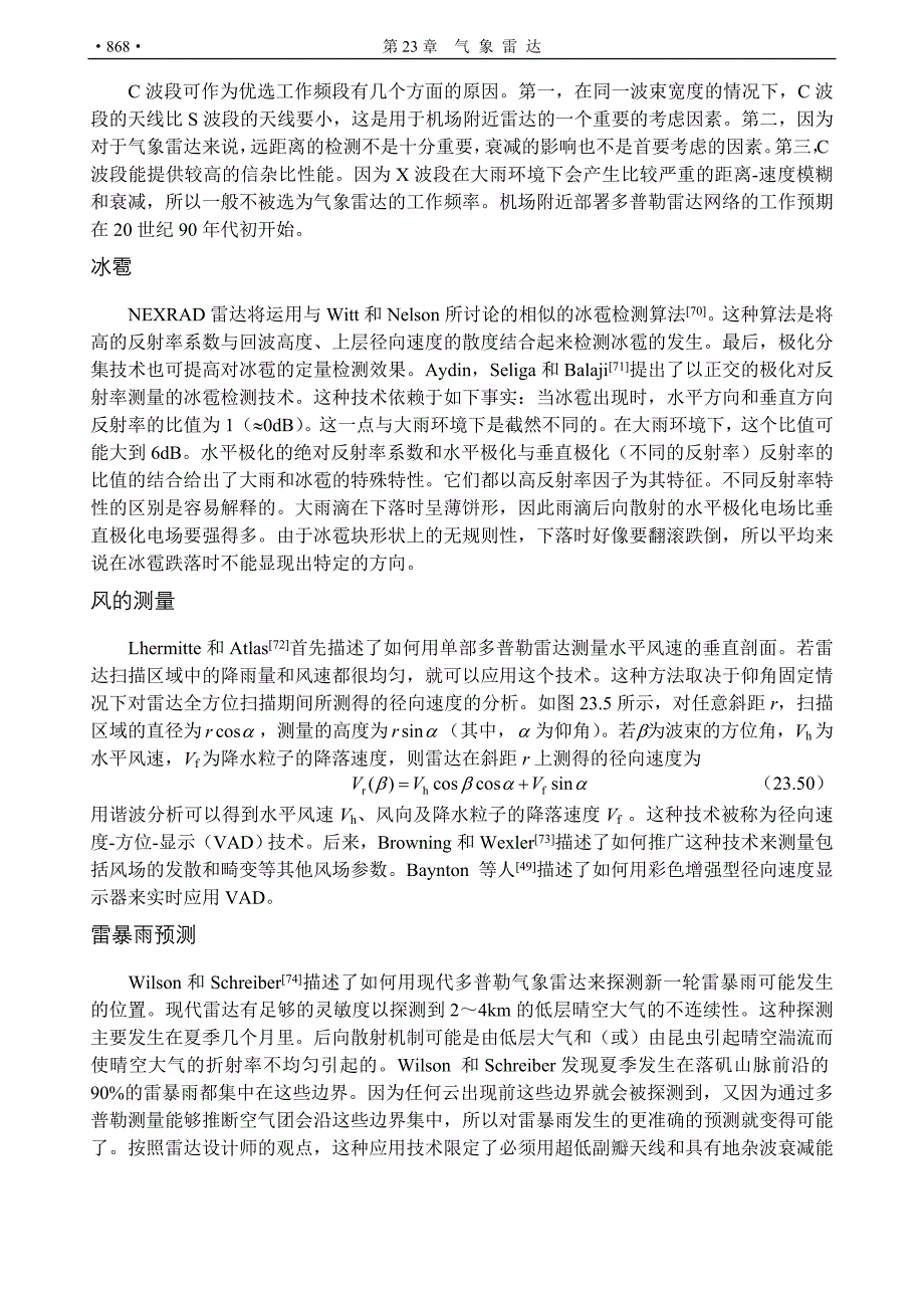 经典雷达资料-第23章气象雷达-4_第2页