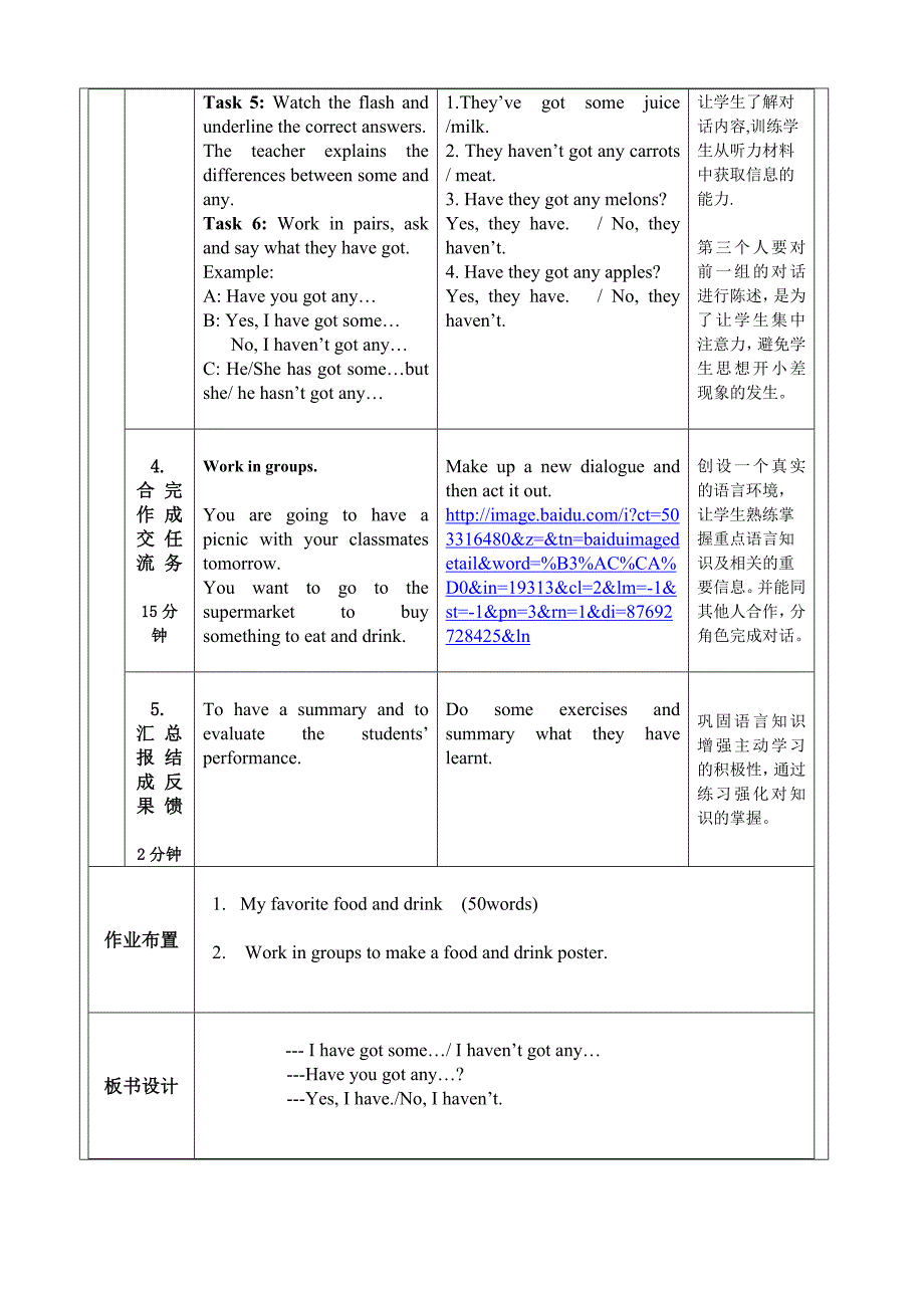 大庆四十七中学黄强英语_第4页