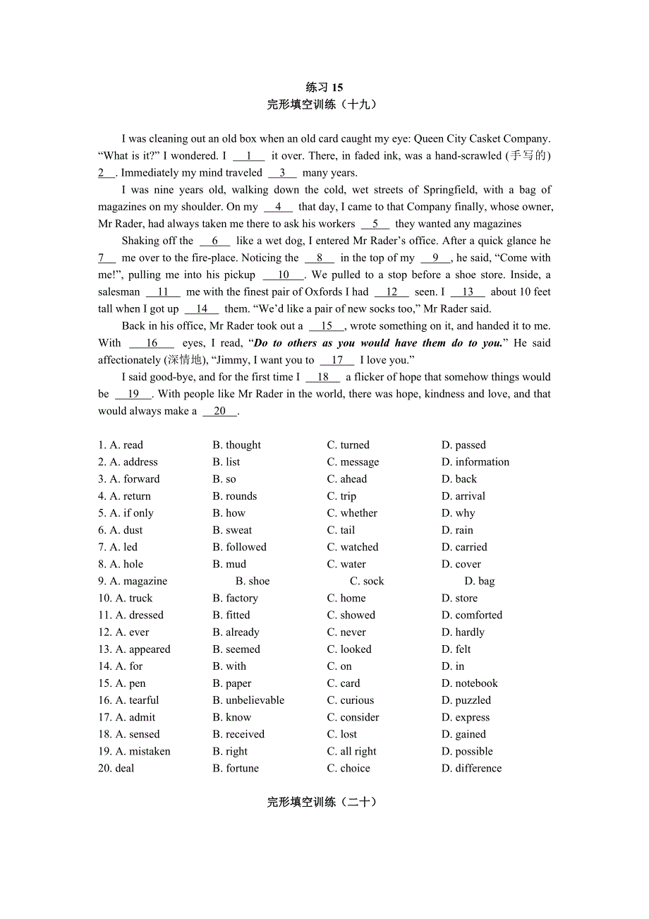 考研英语全程练习17_第1页