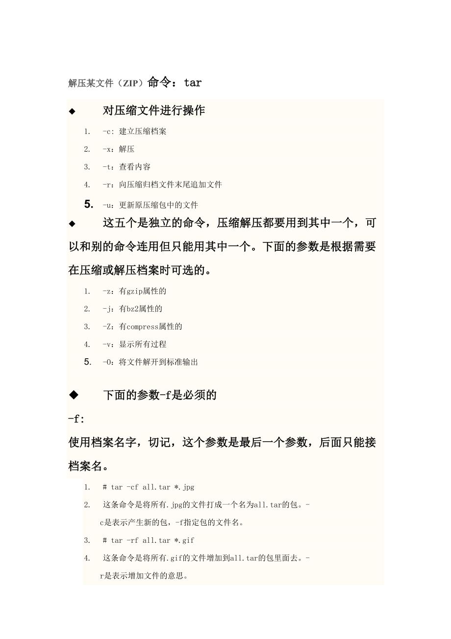 终端命令apk编译_第1页