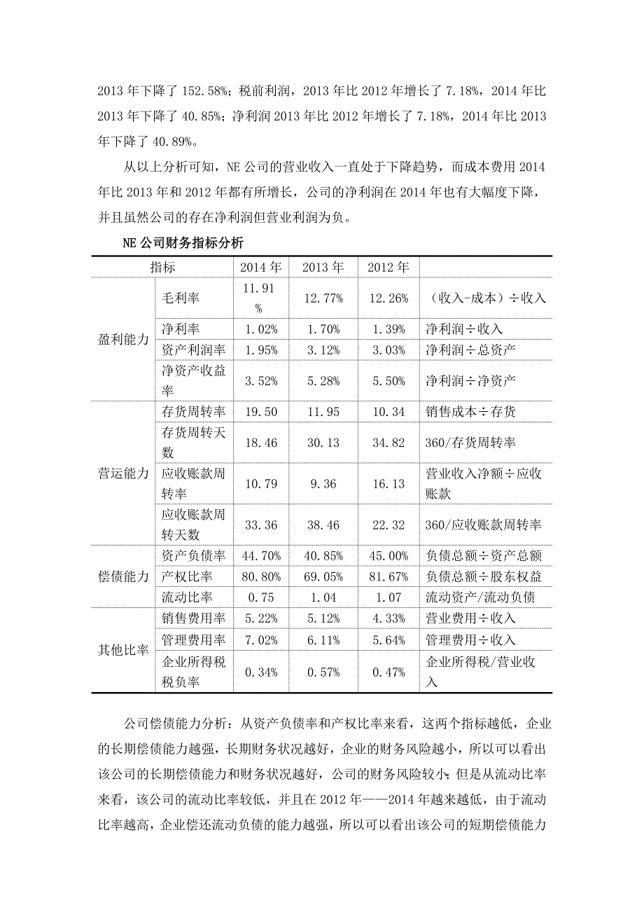 全国案例大赛参考答案_第2页