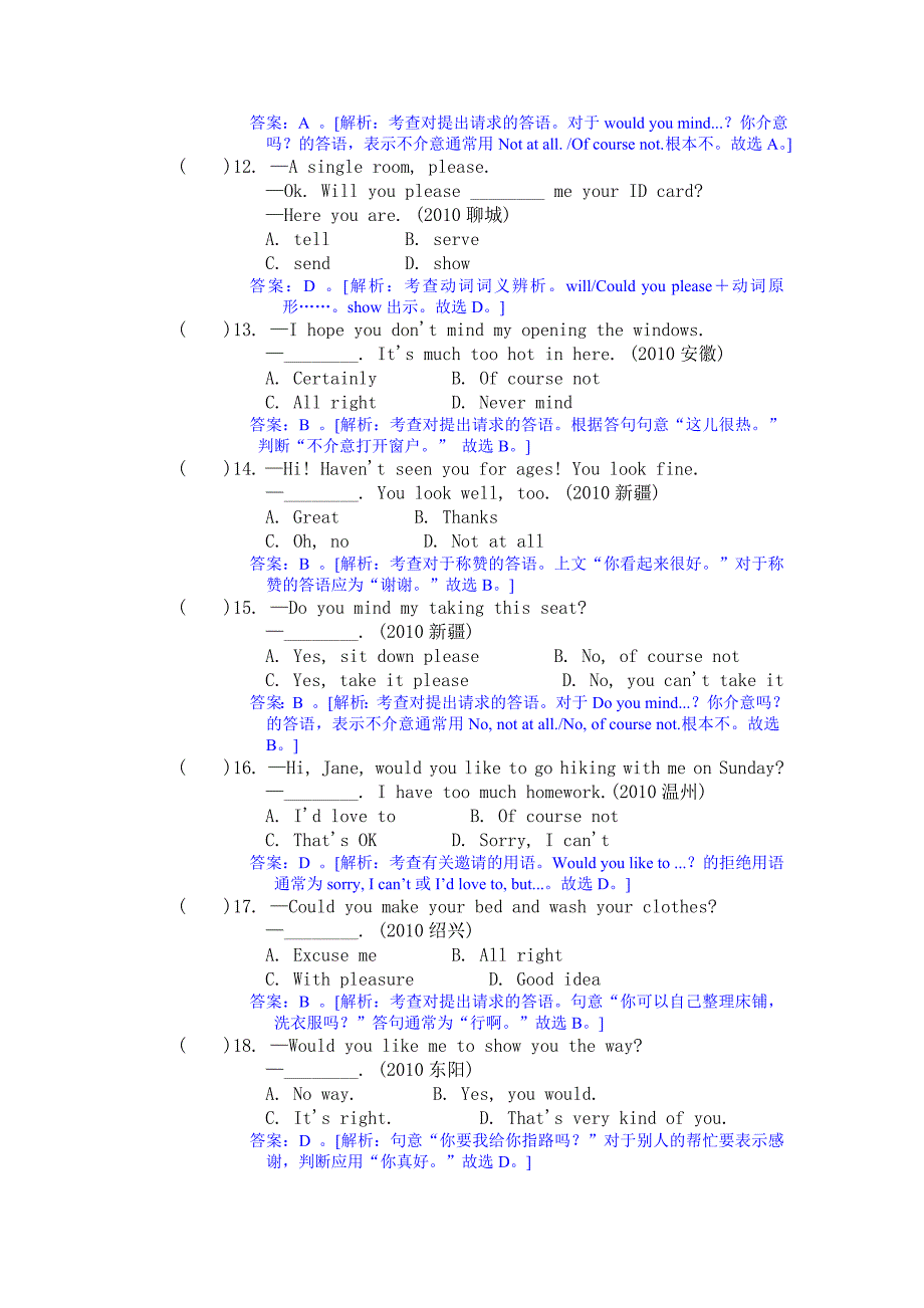 考点滚动练34日常交际用语_第3页