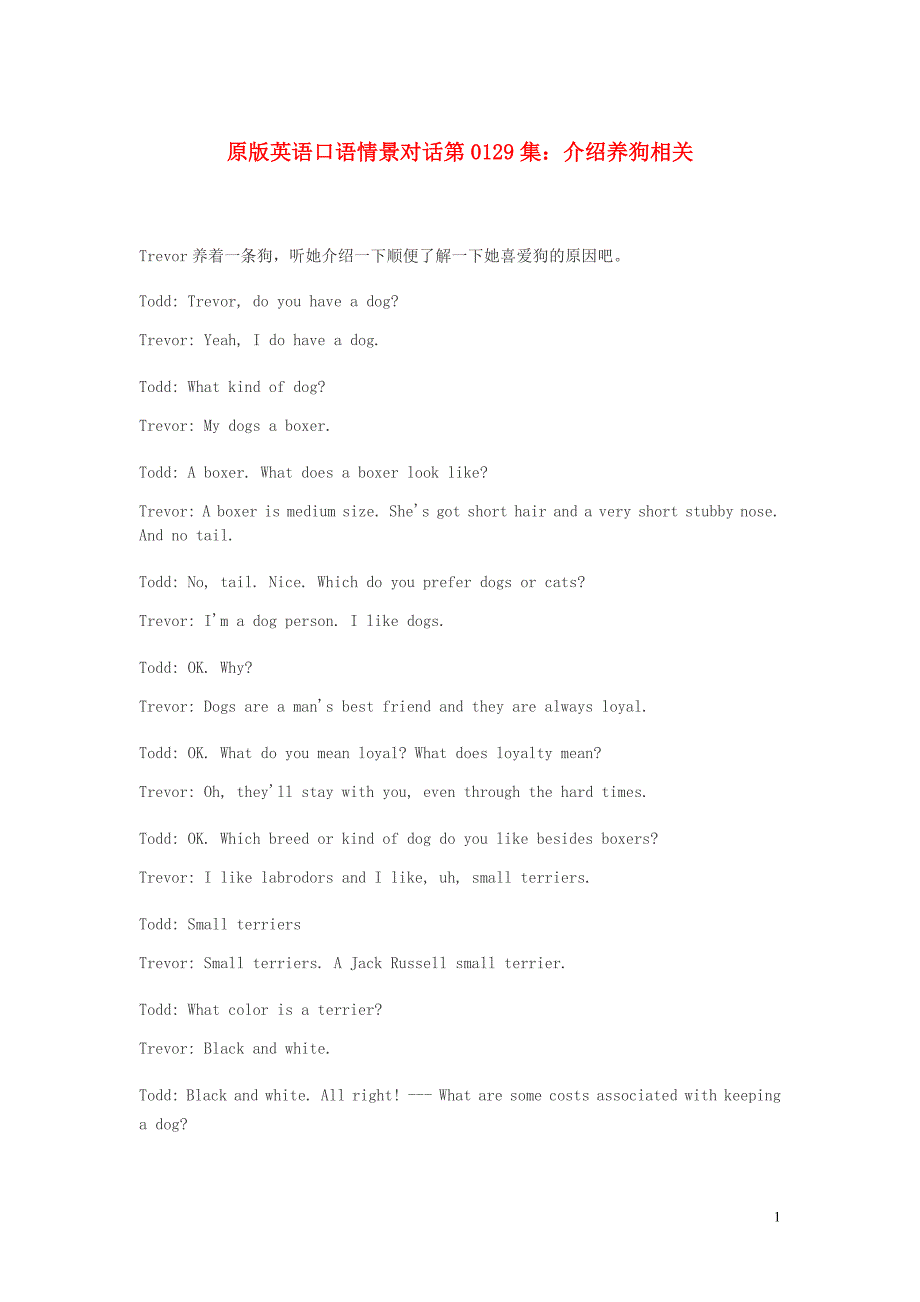高中英语口语情景对话介绍养狗相关素材_第1页