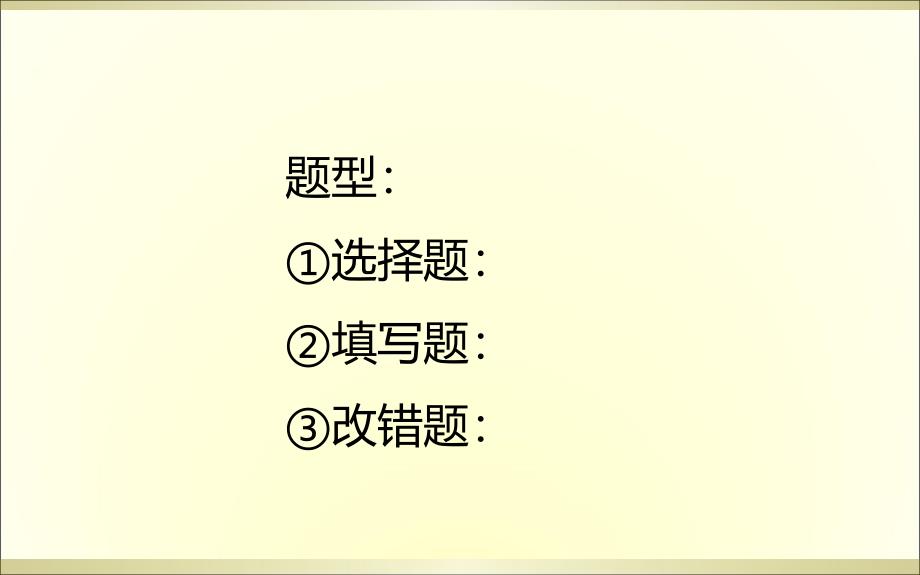 2011年高考语音专题好_第3页