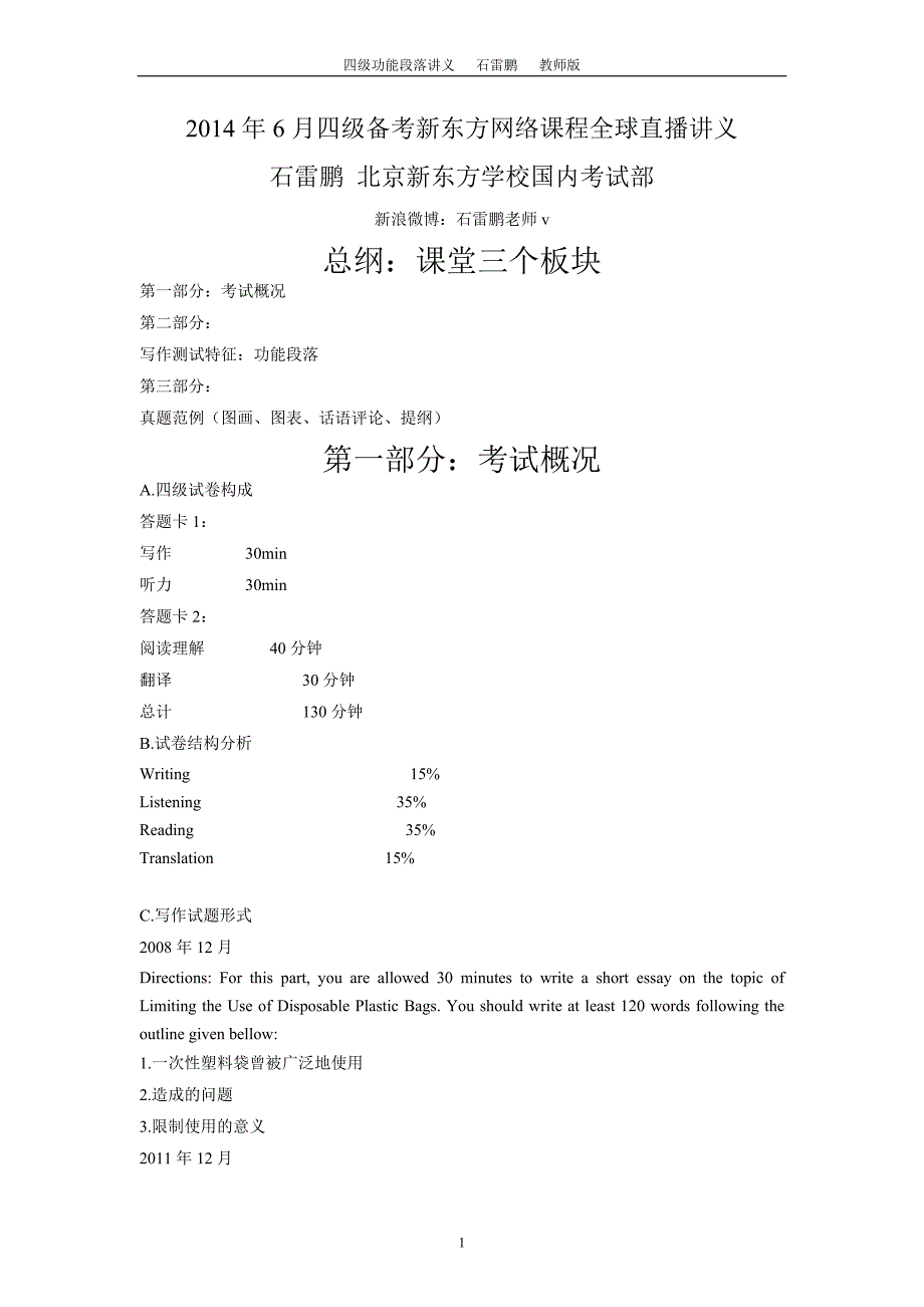 网络课程补充资料_第1页